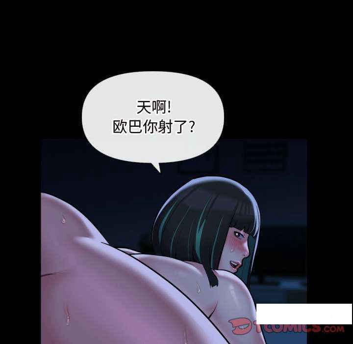 [韩国漫画] 社区重建协会 剧情,熟女人妻,巨乳大奶#[79P]-46
