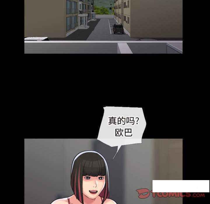 [韩国漫画] 社区重建协会 剧情,熟女人妻,巨乳大奶#[79P]-54