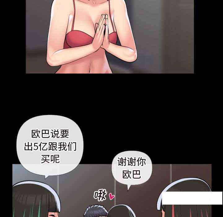 [韩国漫画] 社区重建协会 剧情,熟女人妻,巨乳大奶#[79P]-55