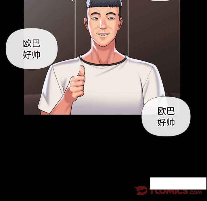 [韩国漫画] 社区重建协会 剧情,熟女人妻,巨乳大奶#[79P]-58