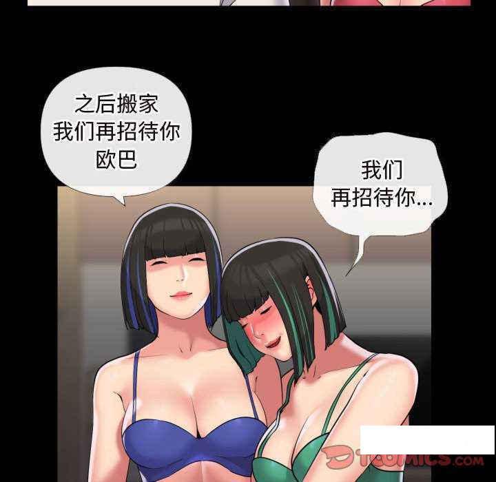 [韩国漫画] 社区重建协会 剧情,熟女人妻,巨乳大奶#[79P]-64