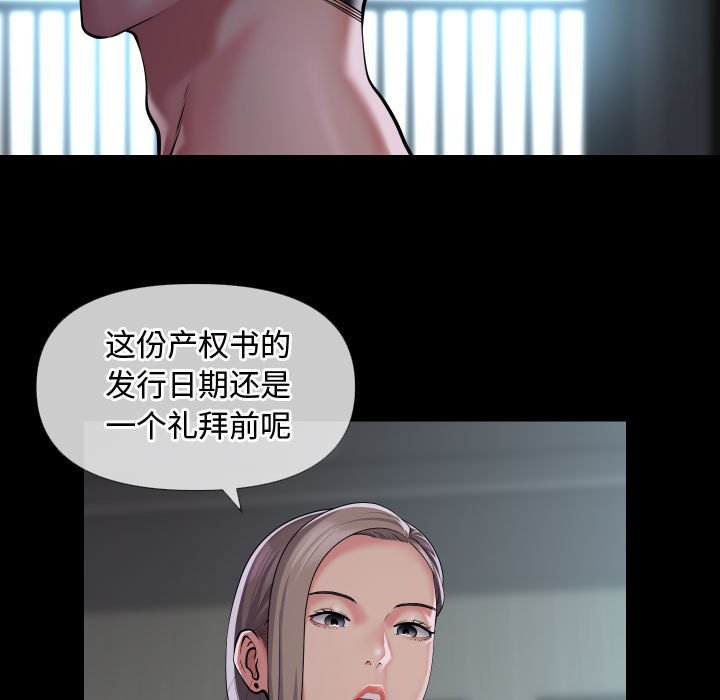 [韩国漫画] 社区重建协会 剧情,熟女人妻,巨乳大奶#[78P]-11