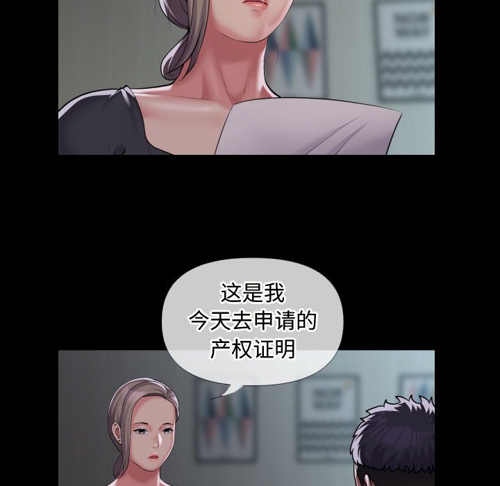 [韩国漫画] 社区重建协会 剧情,熟女人妻,巨乳大奶#[78P]-12