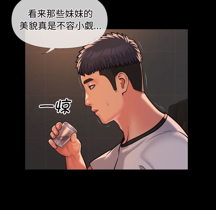 [韩国漫画] 社区重建协会 剧情,熟女人妻,巨乳大奶#[78P]-20