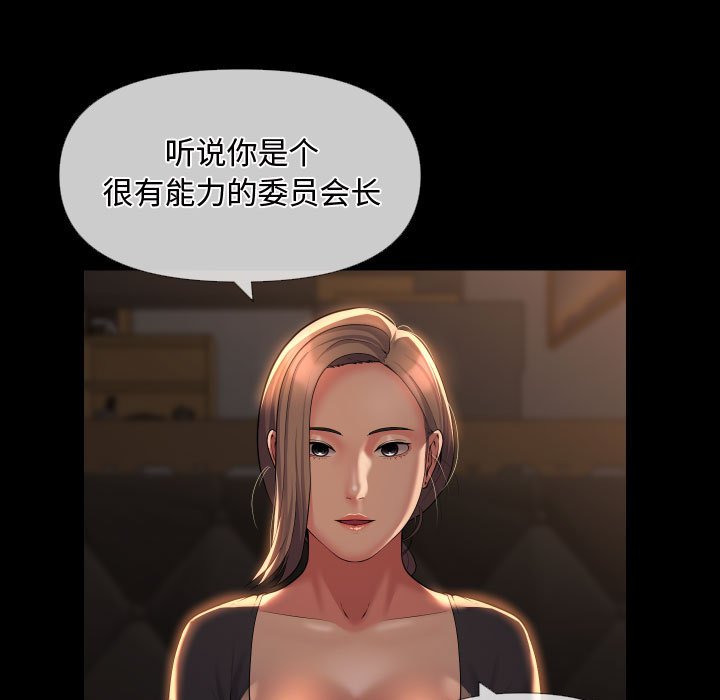 [韩国漫画] 社区重建协会 剧情,熟女人妻,巨乳大奶#[78P]-23