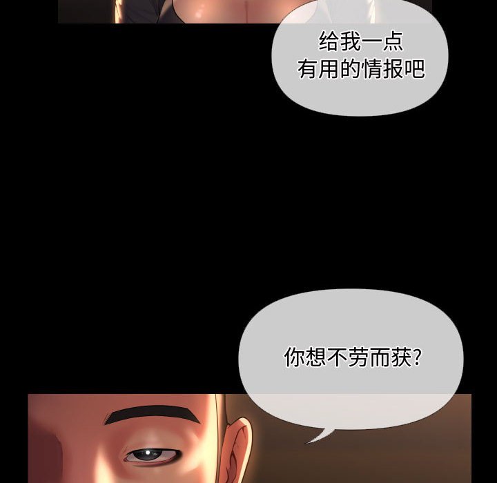 [韩国漫画] 社区重建协会 剧情,熟女人妻,巨乳大奶#[78P]-24