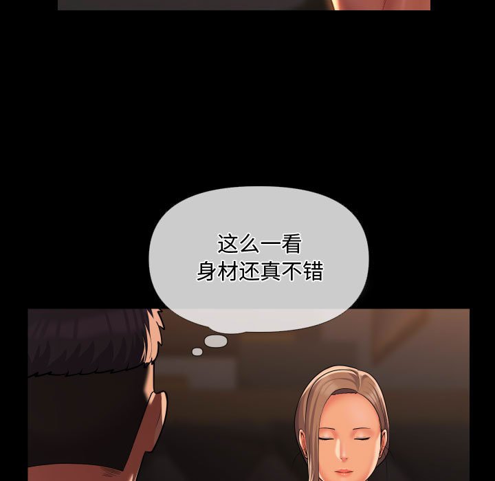 [韩国漫画] 社区重建协会 剧情,熟女人妻,巨乳大奶#[78P]-29