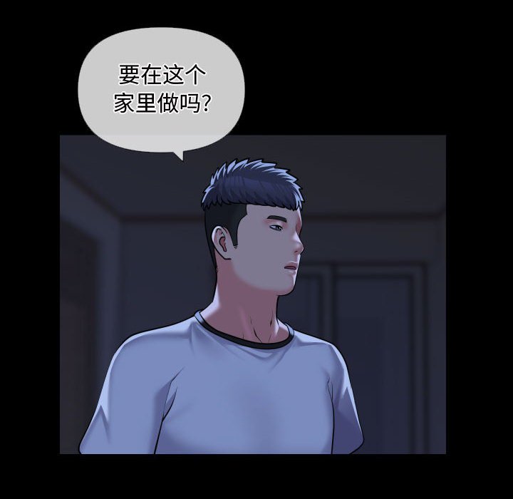 [韩国漫画] 社区重建协会 剧情,熟女人妻,巨乳大奶#[78P]-32