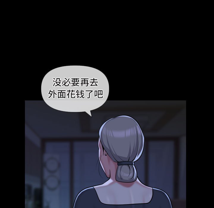 [韩国漫画] 社区重建协会 剧情,熟女人妻,巨乳大奶#[78P]-33