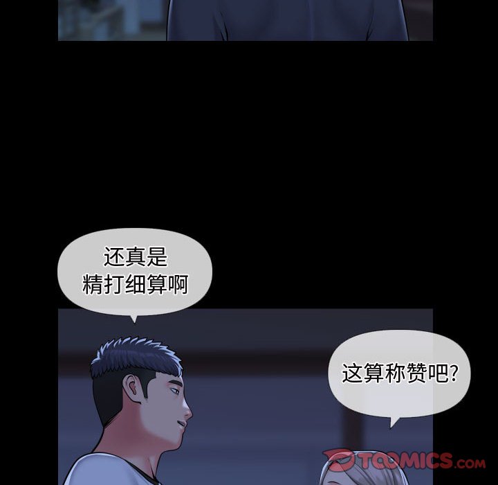 [韩国漫画] 社区重建协会 剧情,熟女人妻,巨乳大奶#[78P]-34