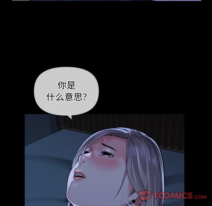 [韩国漫画] 社区重建协会 剧情,熟女人妻,巨乳大奶#[78P]-42