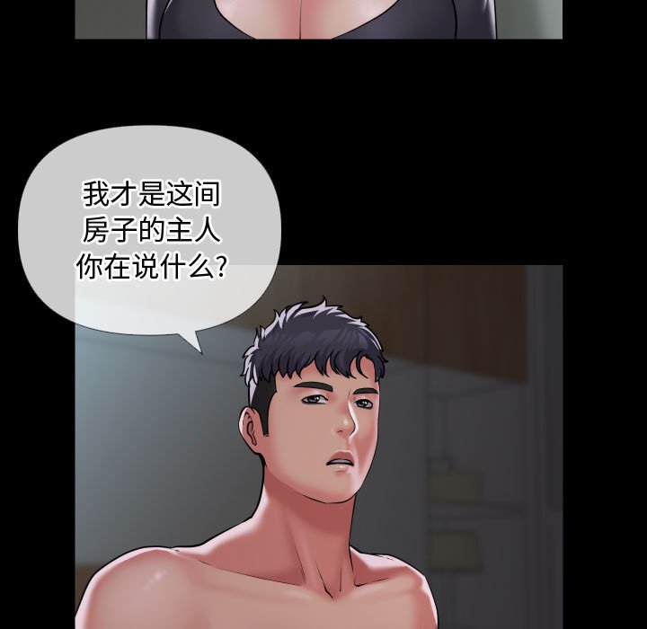 [韩国漫画] 社区重建协会 剧情,熟女人妻,巨乳大奶#[78P]-5