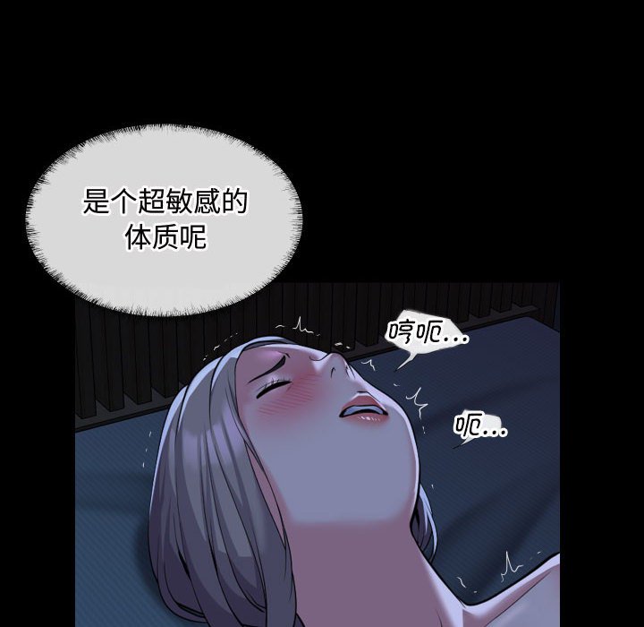 [韩国漫画] 社区重建协会 剧情,熟女人妻,巨乳大奶#[78P]-72