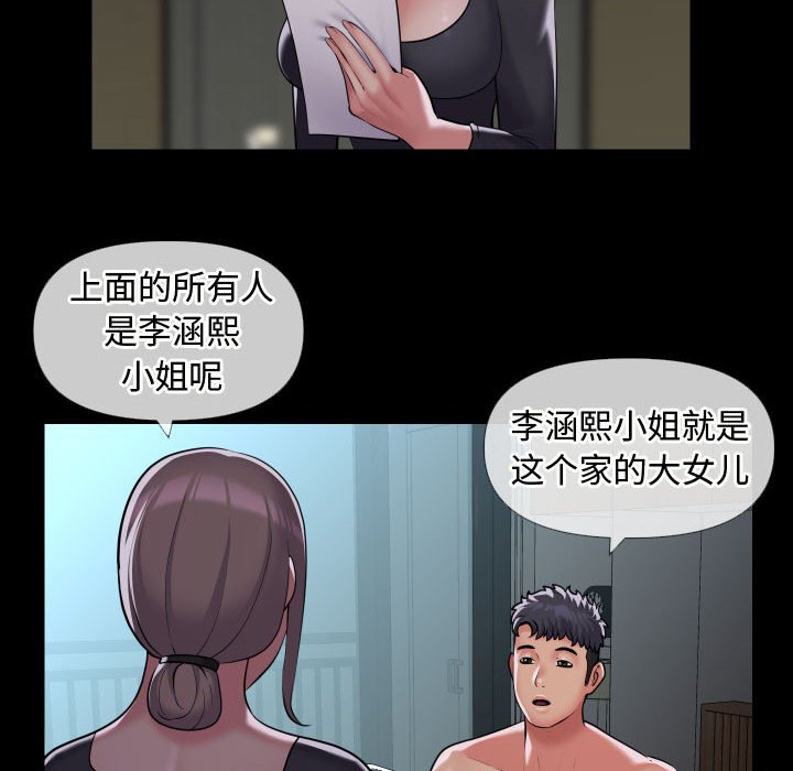 [韩国漫画] 社区重建协会 剧情,熟女人妻,巨乳大奶#[78P]-8