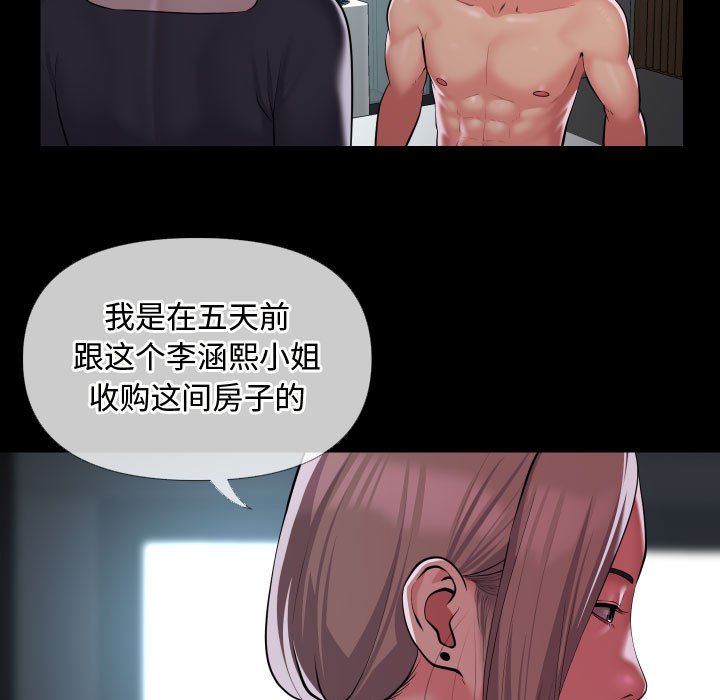 [韩国漫画] 社区重建协会 剧情,熟女人妻,巨乳大奶#[78P]-9