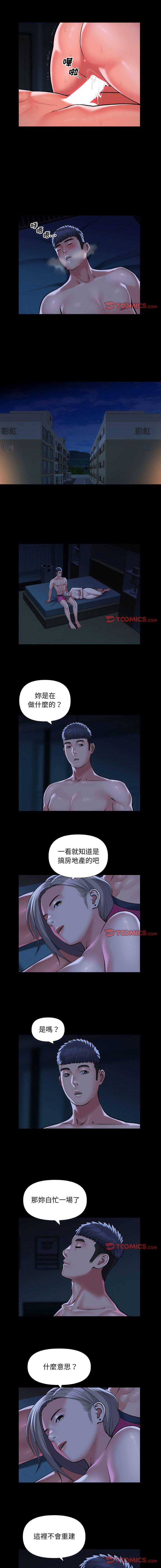 [韩国漫画] 社区重建协会 剧情,熟女人妻,巨乳大奶#[7P]-3