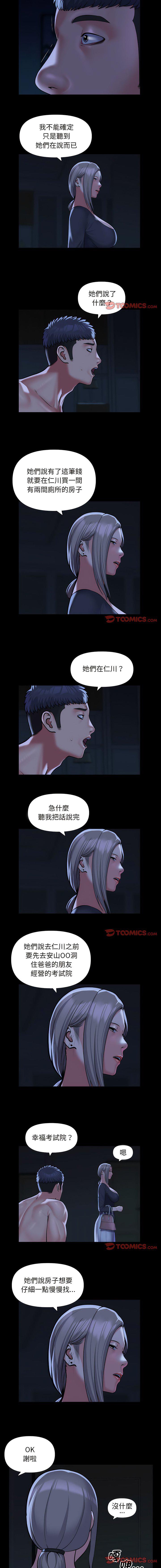 [韩国漫画] 社区重建协会 剧情,熟女人妻,巨乳大奶#[7P]-5