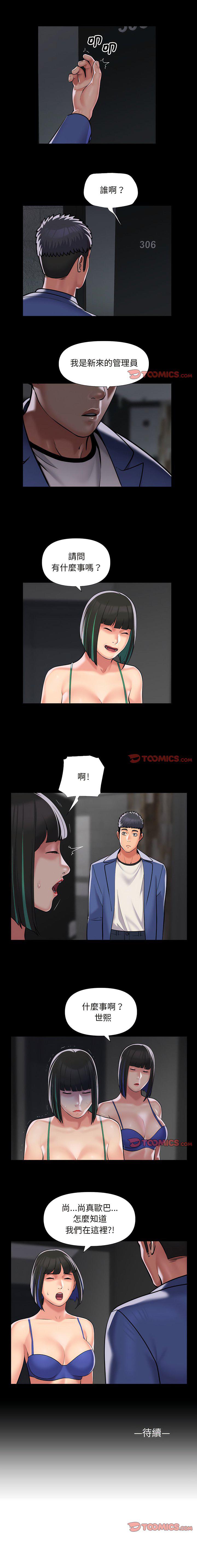 [韩国漫画] 社区重建协会 剧情,熟女人妻,巨乳大奶#[7P]-7