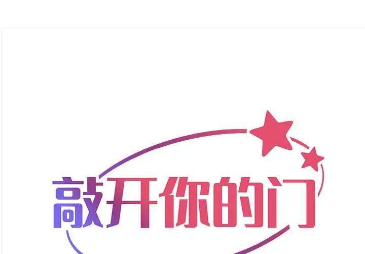 [韩国漫画] 社区重建协会 剧情,熟女人妻,巨乳大奶#[68P]-1