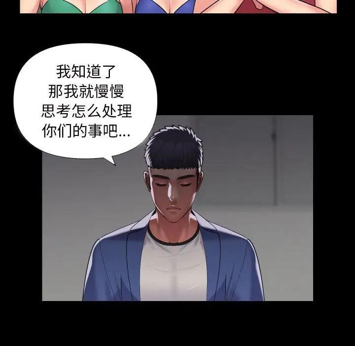 [韩国漫画] 社区重建协会 剧情,熟女人妻,巨乳大奶#[68P]-11