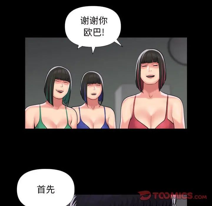 [韩国漫画] 社区重建协会 剧情,熟女人妻,巨乳大奶#[68P]-12