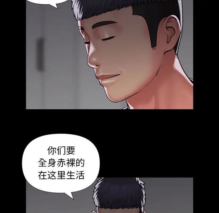 [韩国漫画] 社区重建协会 剧情,熟女人妻,巨乳大奶#[68P]-13