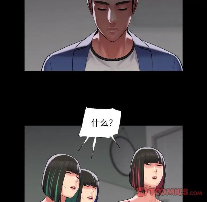 [韩国漫画] 社区重建协会 剧情,熟女人妻,巨乳大奶#[68P]-14