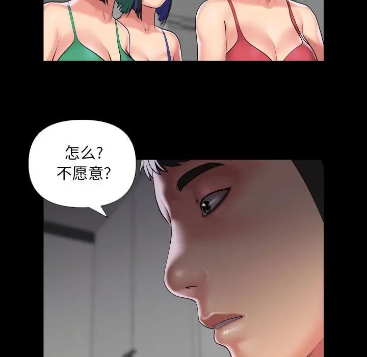 [韩国漫画] 社区重建协会 剧情,熟女人妻,巨乳大奶#[68P]-15