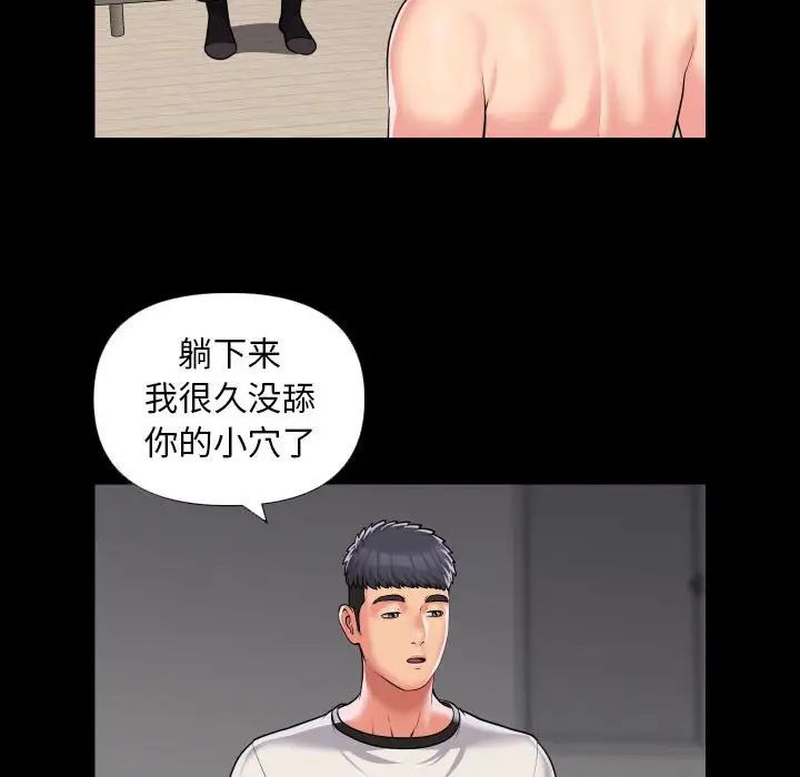 [韩国漫画] 社区重建协会 剧情,熟女人妻,巨乳大奶#[68P]-19