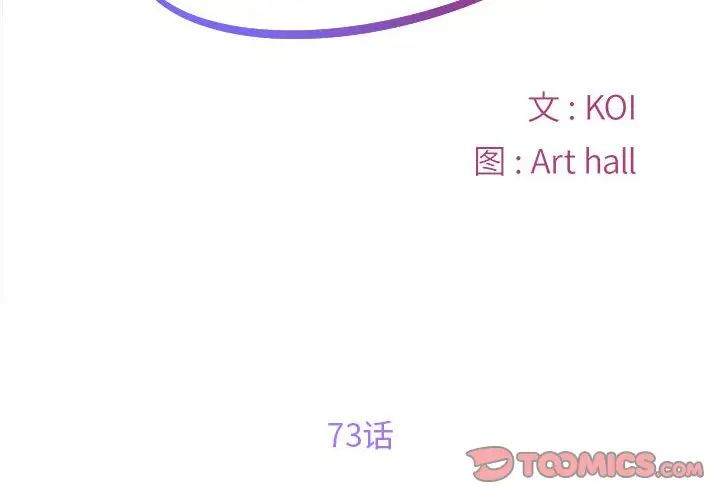 [韩国漫画] 社区重建协会 剧情,熟女人妻,巨乳大奶#[68P]-2