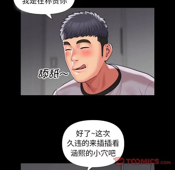 [韩国漫画] 社区重建协会 剧情,熟女人妻,巨乳大奶#[68P]-26
