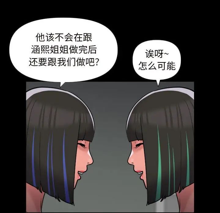 [韩国漫画] 社区重建协会 剧情,熟女人妻,巨乳大奶#[68P]-41