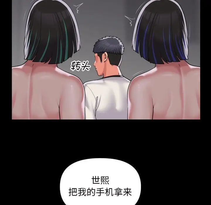 [韩国漫画] 社区重建协会 剧情,熟女人妻,巨乳大奶#[68P]-51