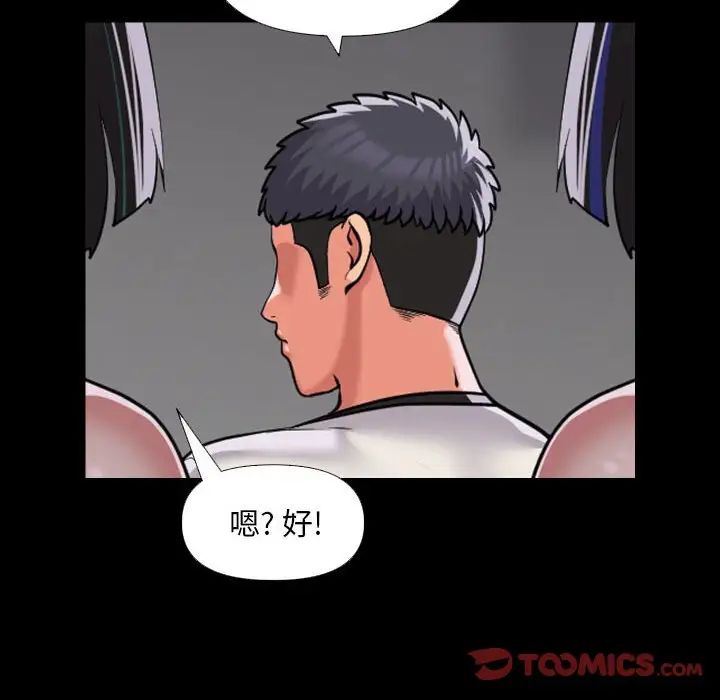 [韩国漫画] 社区重建协会 剧情,熟女人妻,巨乳大奶#[68P]-52