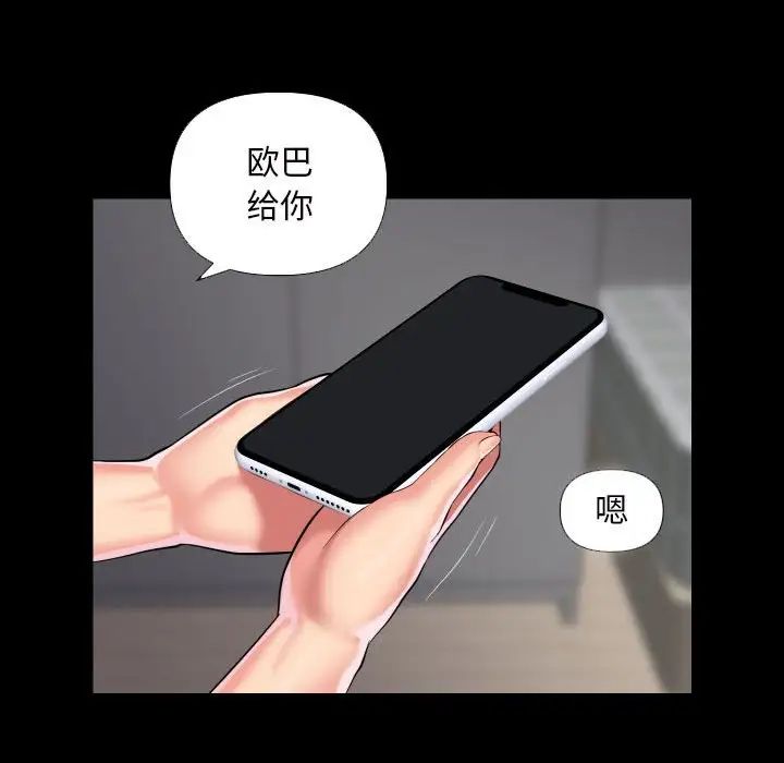 [韩国漫画] 社区重建协会 剧情,熟女人妻,巨乳大奶#[68P]-53