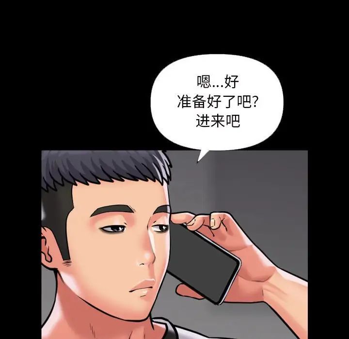 [韩国漫画] 社区重建协会 剧情,熟女人妻,巨乳大奶#[68P]-55