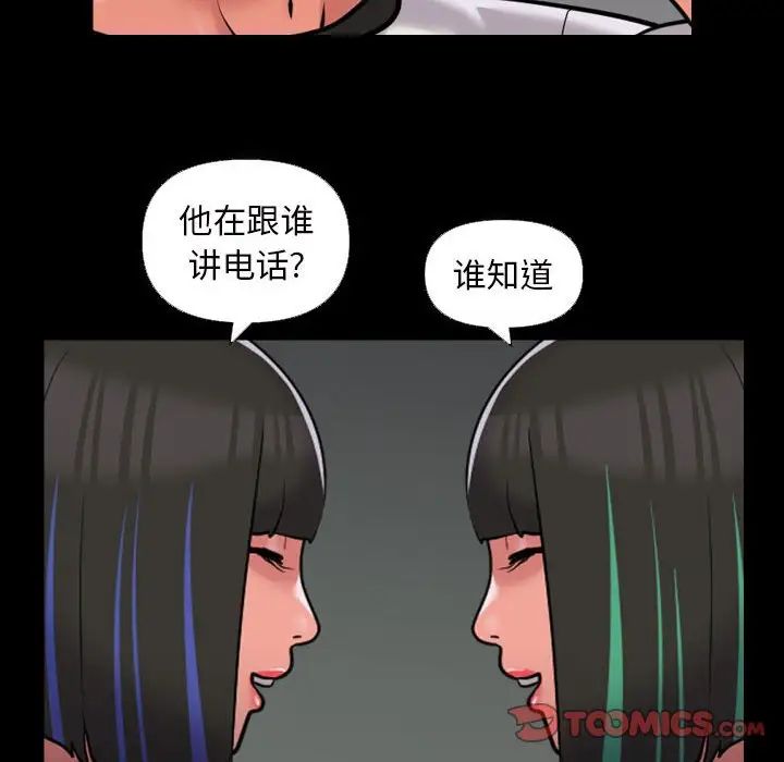 [韩国漫画] 社区重建协会 剧情,熟女人妻,巨乳大奶#[68P]-56