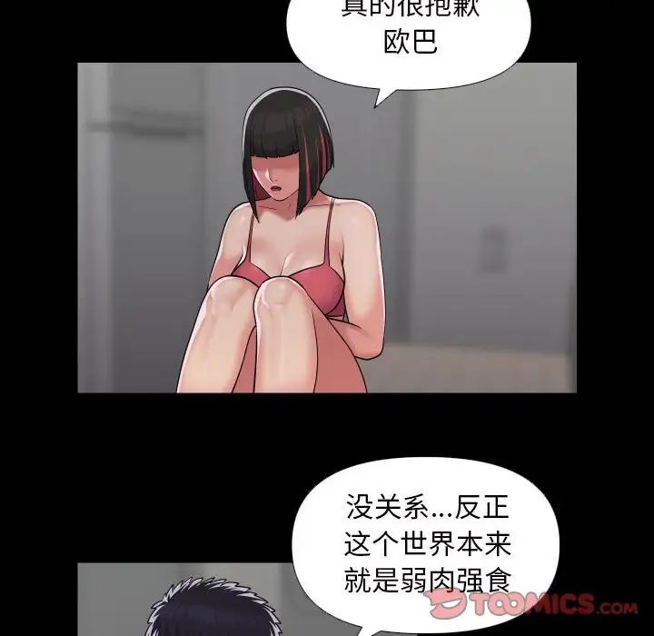 [韩国漫画] 社区重建协会 剧情,熟女人妻,巨乳大奶#[68P]-6