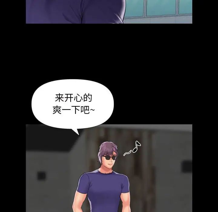 [韩国漫画] 社区重建协会 剧情,熟女人妻,巨乳大奶#[68P]-61