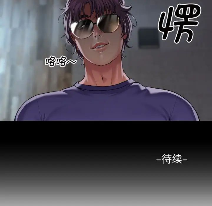 [韩国漫画] 社区重建协会 剧情,熟女人妻,巨乳大奶#[68P]-67