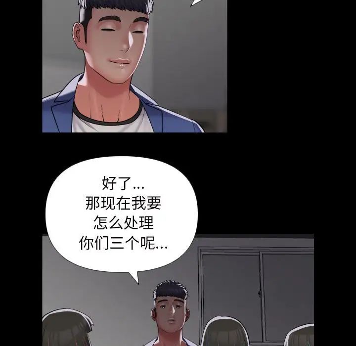 [韩国漫画] 社区重建协会 剧情,熟女人妻,巨乳大奶#[68P]-7