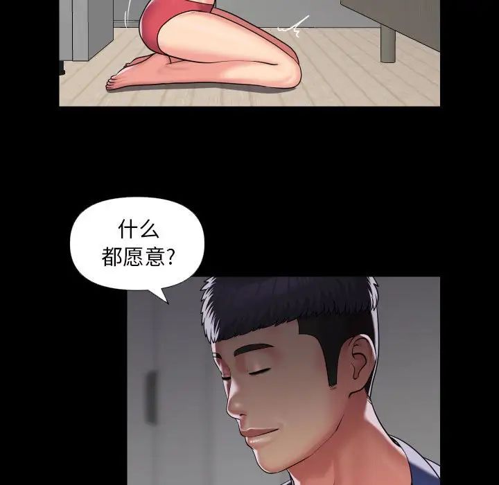 [韩国漫画] 社区重建协会 剧情,熟女人妻,巨乳大奶#[68P]-9