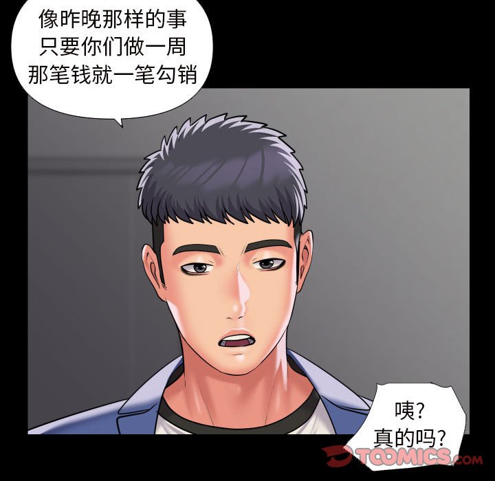 [韩国漫画] 社区重建协会 剧情,熟女人妻,巨乳大奶#[62P]-42