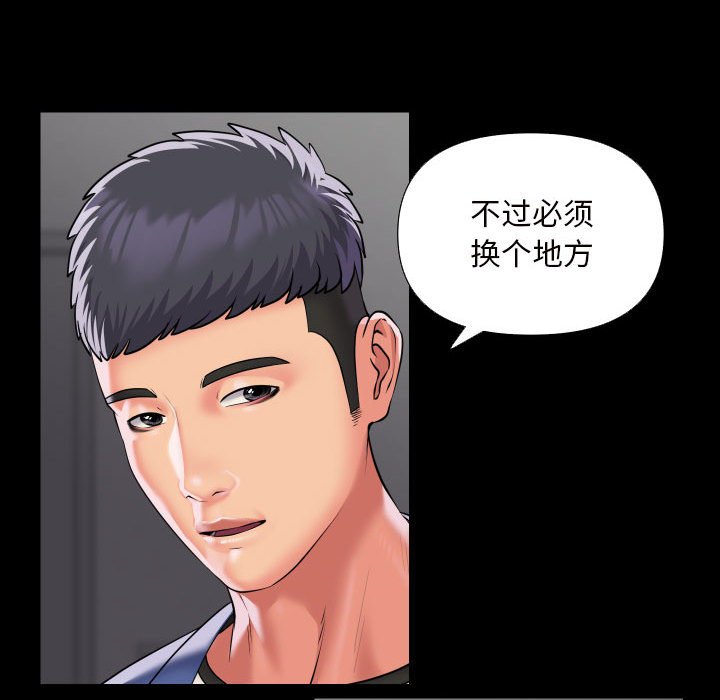 [韩国漫画] 社区重建协会 剧情,熟女人妻,巨乳大奶#[62P]-43
