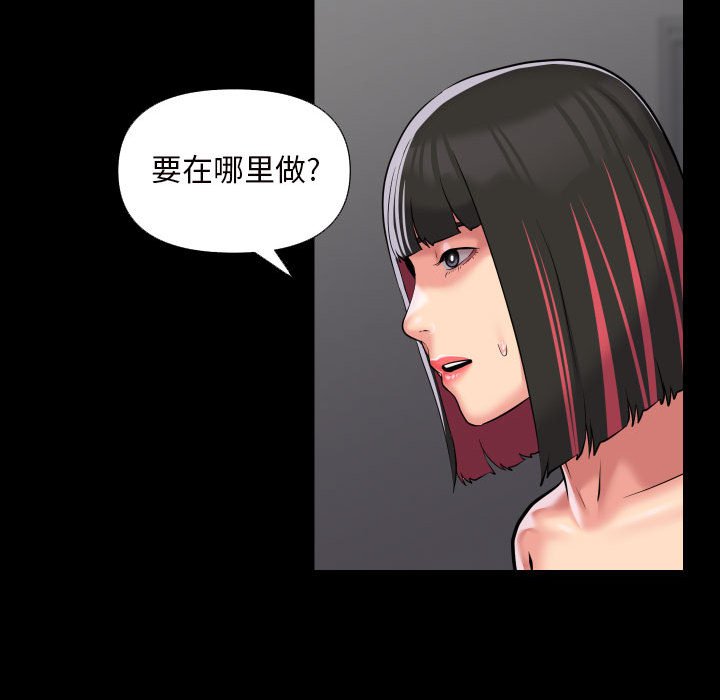 [韩国漫画] 社区重建协会 剧情,熟女人妻,巨乳大奶#[62P]-44