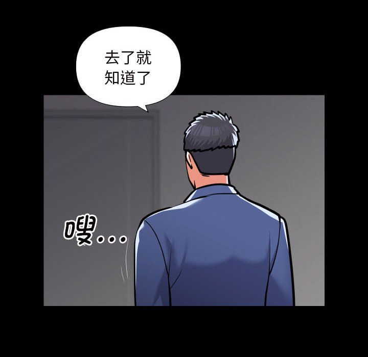 [韩国漫画] 社区重建协会 剧情,熟女人妻,巨乳大奶#[62P]-45