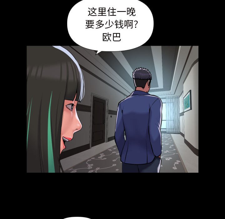 [韩国漫画] 社区重建协会 剧情,熟女人妻,巨乳大奶#[62P]-53