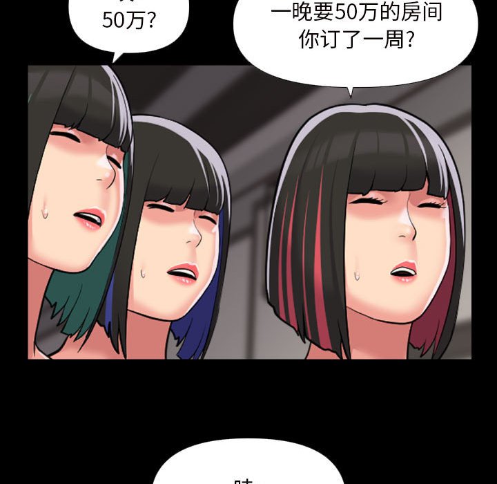 [韩国漫画] 社区重建协会 剧情,熟女人妻,巨乳大奶#[62P]-55