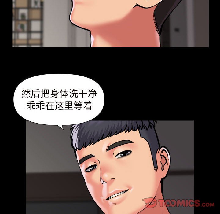 [韩国漫画] 社区重建协会 剧情,熟女人妻,巨乳大奶#[62P]-58