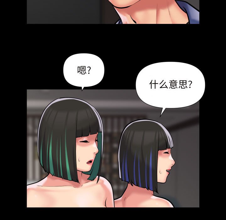 [韩国漫画] 社区重建协会 剧情,熟女人妻,巨乳大奶#[62P]-59